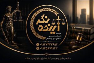 تلفن اداره ثبت برند (علامت تجاری)