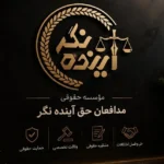 تلفن ادارات ثبت احوال تهران